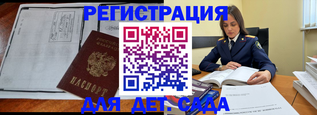 миграционный учет в Ликино-Дулёво