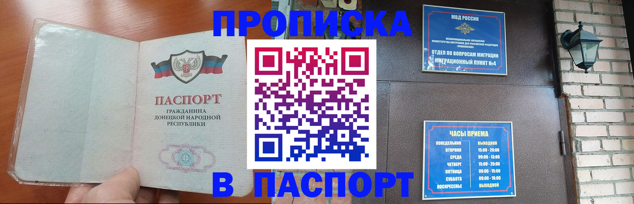 временная регистрация собственник в Ликино-Дулёво