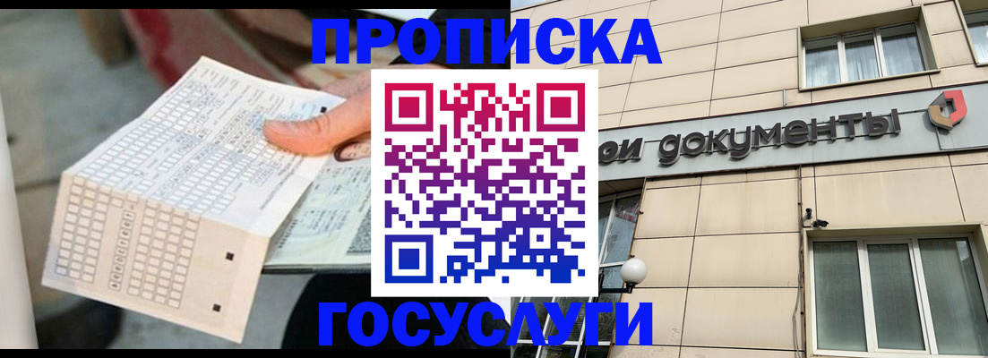 миграционный учет в Ликино-Дулёво