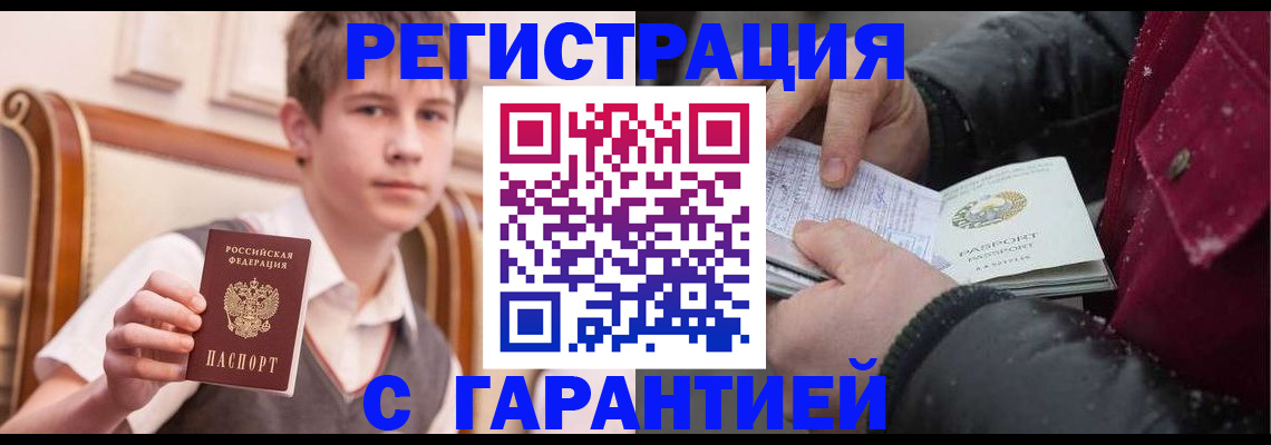 где прописаться в Ликино-Дулёво