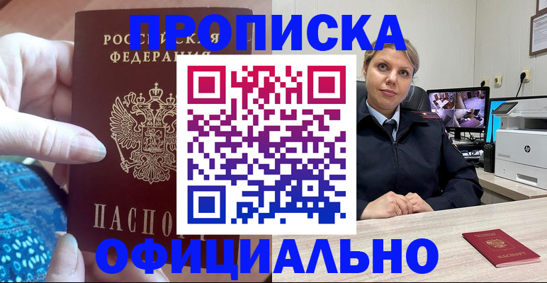 прописка для работы в Ликино-Дулёво