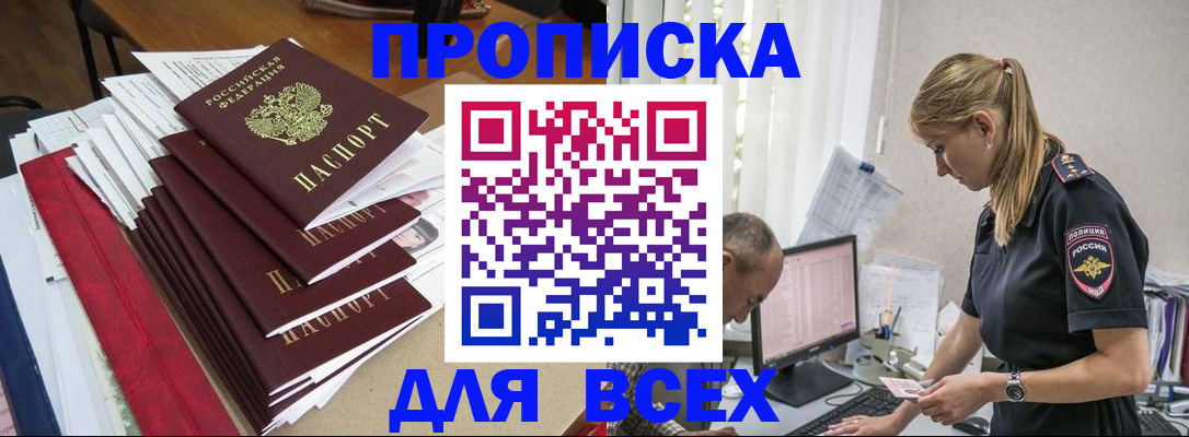 прописка поиск в Ликино-Дулёво