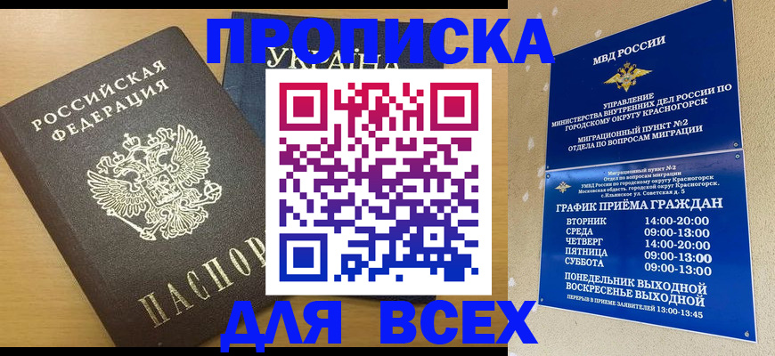 прописка для школы в Ликино-Дулёво