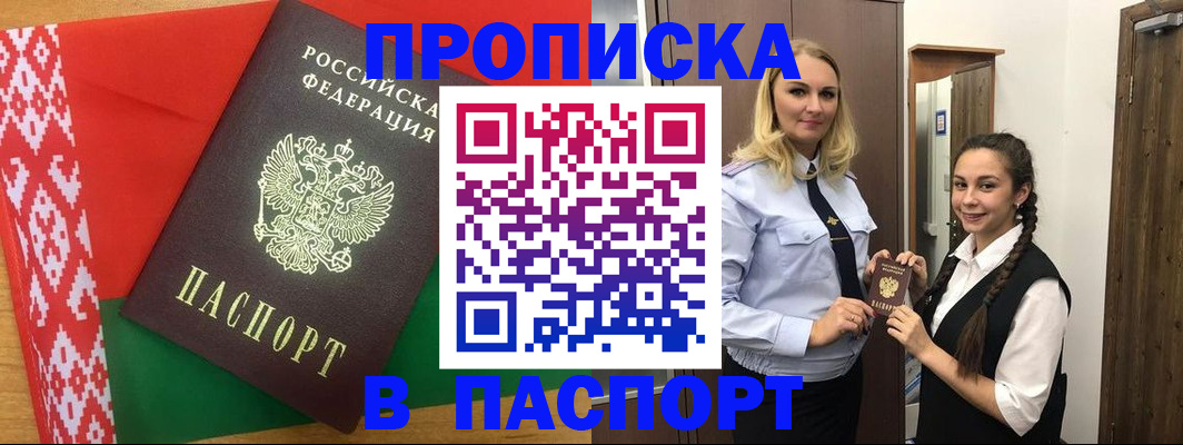 регистрация в Ликино-Дулёво